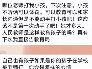 被老师 X 了一夜视频：包含丰富教育内容的学习资料