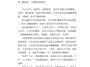 他把舌头伸到我的内裤里作文——情趣内衣，极致诱惑