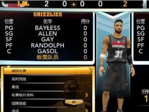 NBA2K13自建球队球衣色彩正常显示攻略：解析球衣颜色设置步骤