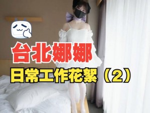 51 吃瓜网台北娜娜张津瑜推荐：美味可口的水果，快来品尝