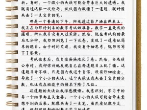 答错一题下面放一支笔，答错十题送精美笔记本一本