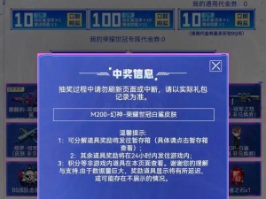 CF手游战神张飞皮肤抽奖盛典：独家分享抽奖地址，赢取限定皮肤好礼