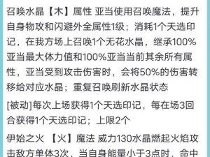 奥拉星手游角色律深度攻略：全面解析技能特性与获取途径