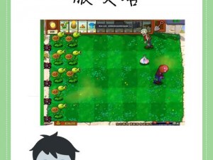 PVZ杂交版迷你游戏：宝石迷阵全面解析与通关攻略