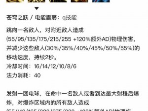 关于LOL杰斯技能的全面解析与背景故事探索