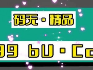 各种类型的中文字幕乱码一区二区三区，满足你的各种需求