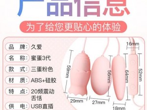 成人情趣用品翔霖电动跳蛋 play 套装