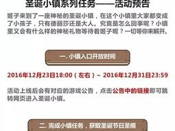 崩坏3圣诞小镇系列任务详解：任务流程与奖励全面解析攻略