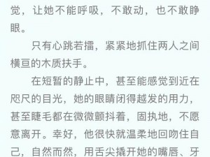 古代言情小说周生辰和崔时宜肉藏书阁：绝美爱情与禁忌之恋的交织