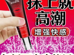 国产熟妇水多 XXX，高品质情趣用品，让你享受极致体验