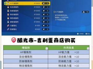 宝可梦大探险附加能力强化攻略：提升宝可梦战力与生存能力的全面指南