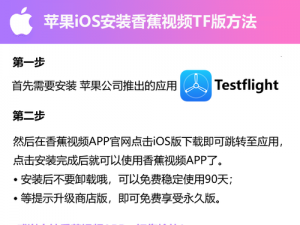 香蕉 app 色版 78 网站，一款专注于提供高质量视频资源的应用