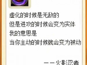 八尾名字揭秘：火影忍者手游12月21日每日一题答案揭晓