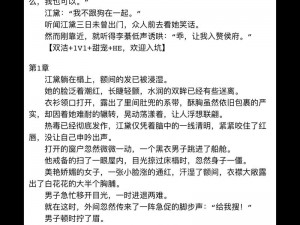 秘羞羞小说入口：提供各种精彩小说，满足你的阅读需求