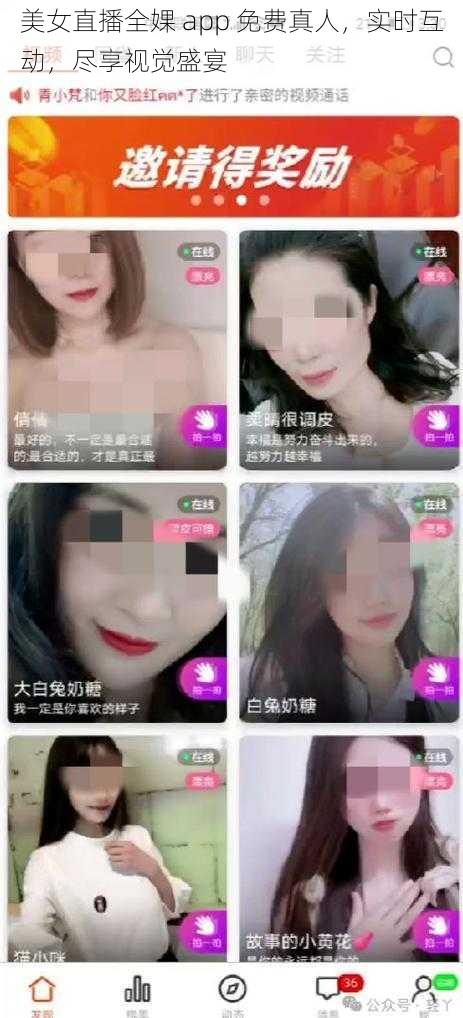 美女直播全婐 app 免费真人，实时互动，尽享视觉盛宴