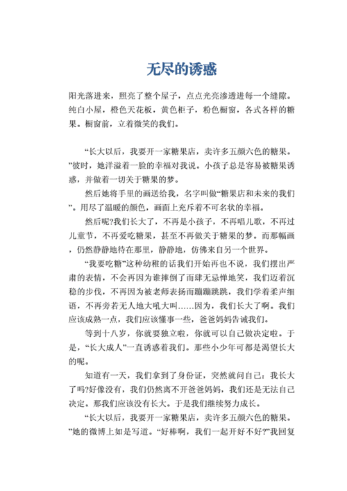 他把舌头伸到我的内裤里作文——情趣内衣，极致诱惑