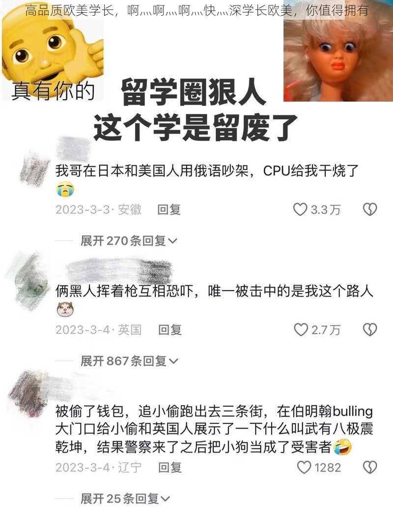 高品质欧美学长，啊灬啊灬啊灬快灬深学长欧美，你值得拥有